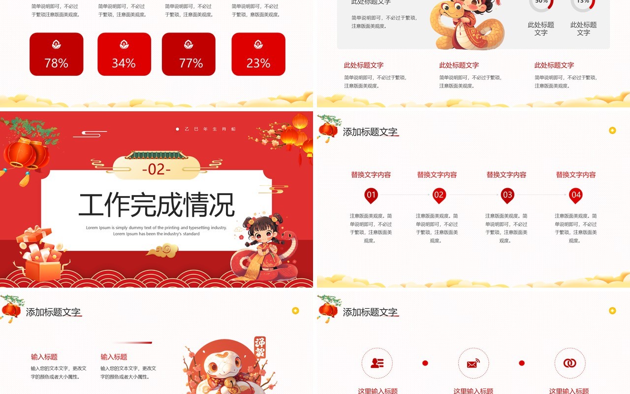 红色喜庆中国风2025蛇年送福PPT模板