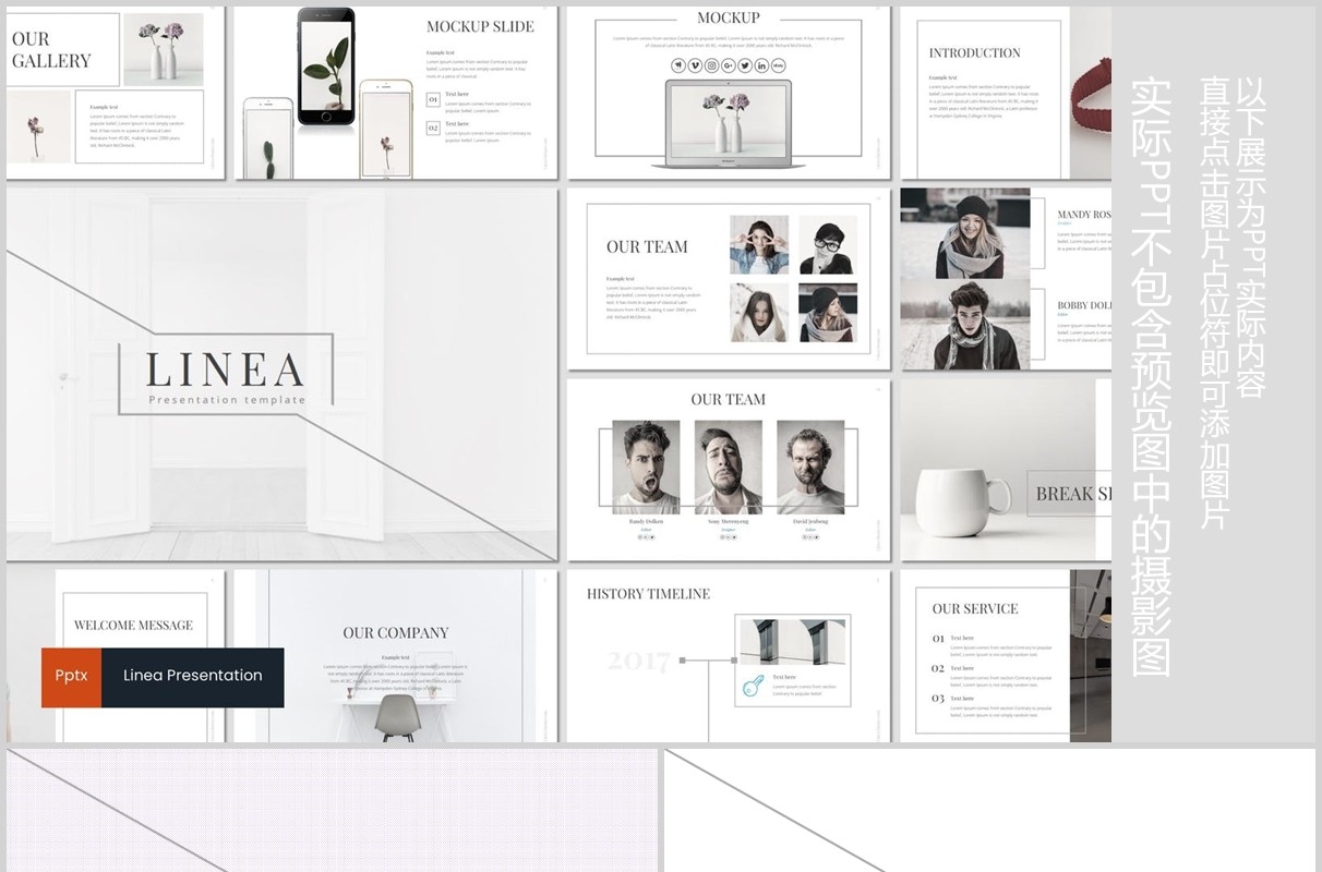 简洁公司项目介绍PPT模板图文排版版式设计Linea Powerpoint Template