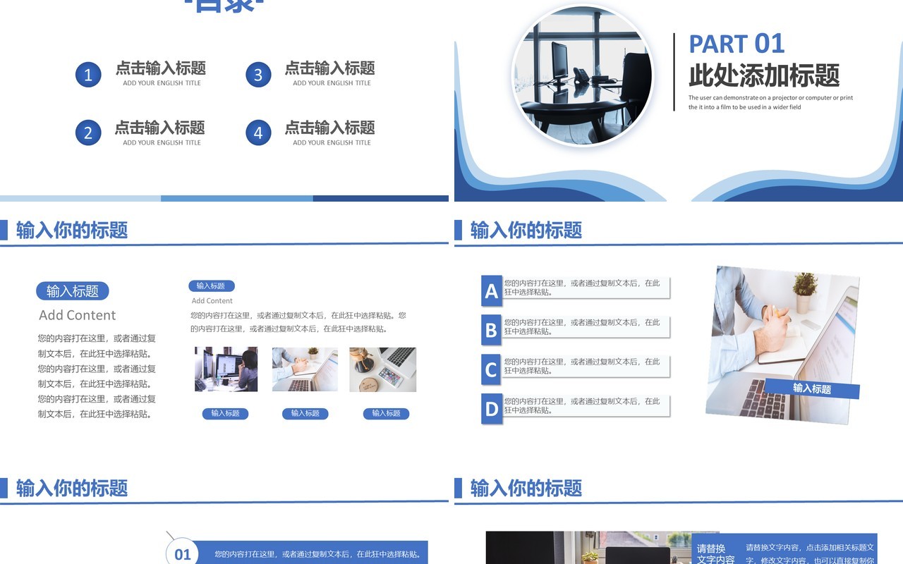 简约商务风团队凝聚力培训通用PPT模板