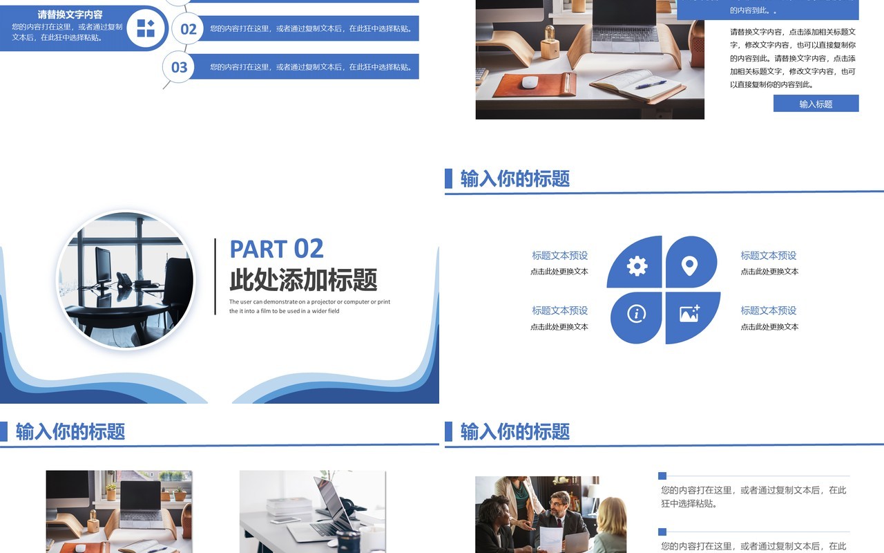 简约商务风团队凝聚力培训通用PPT模板