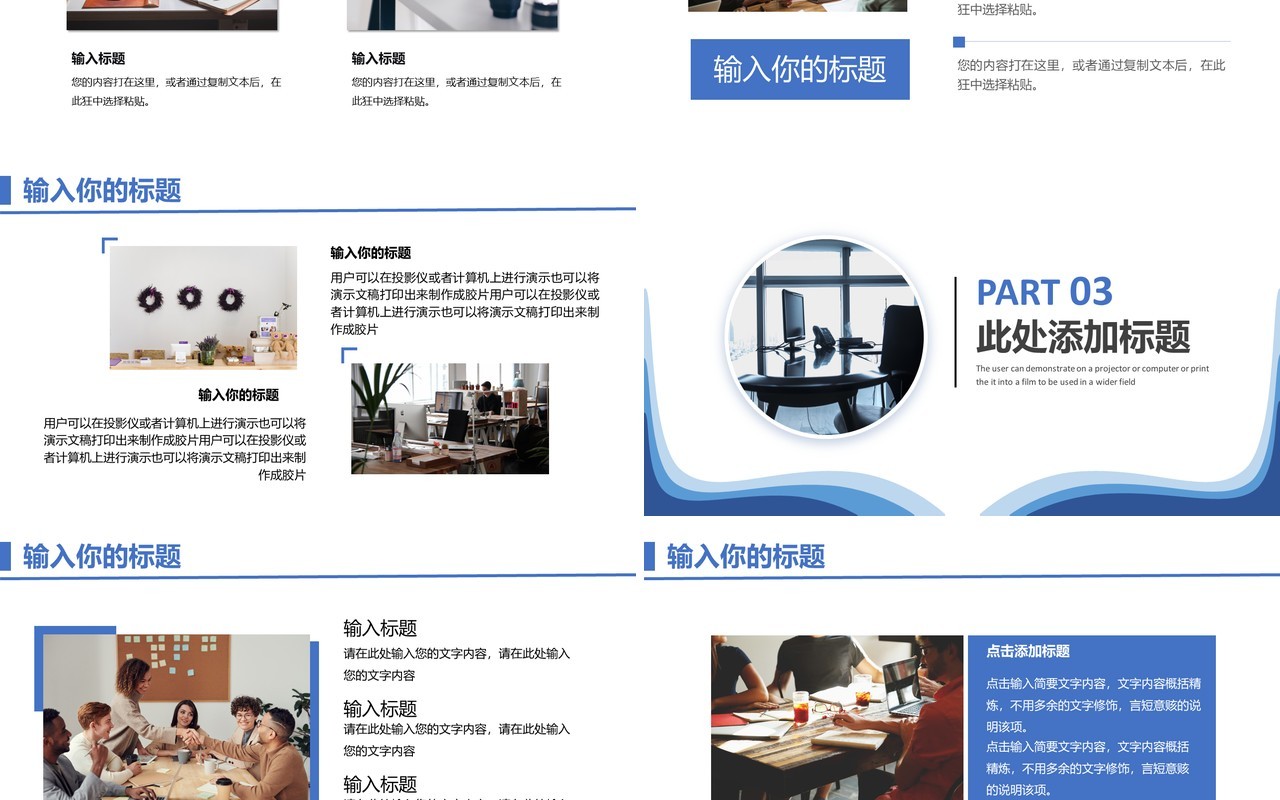 简约商务风团队凝聚力培训通用PPT模板