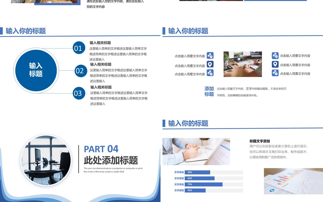 简约商务风团队凝聚力培训通用PPT模板