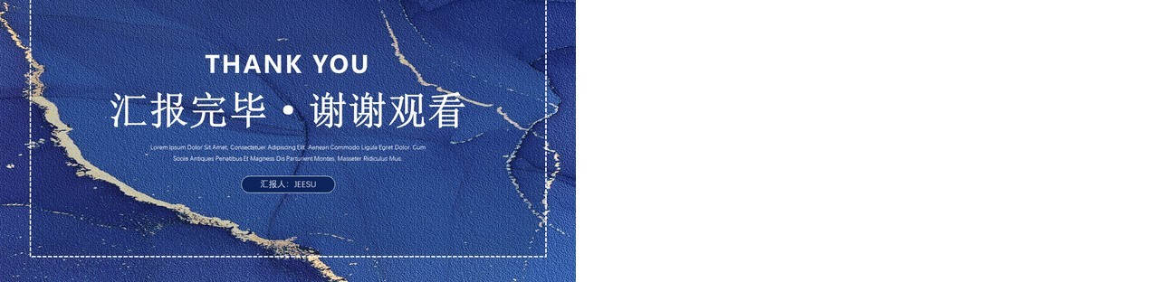 蓝色鎏金商务风上半年工作总结PPT模板