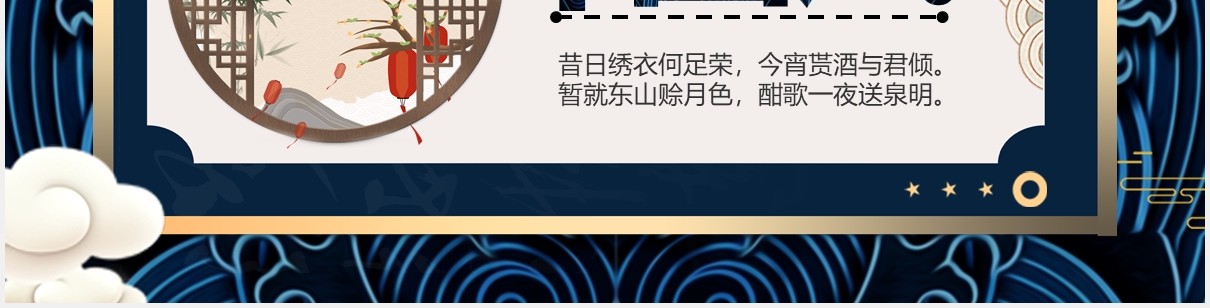 中国风创意工作总结汇报PPT模板
