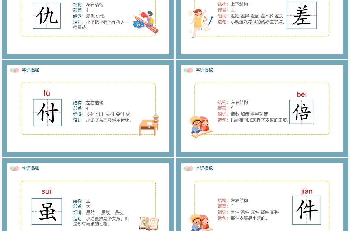部编版三年级语文下册剃头大师课件PPT模板