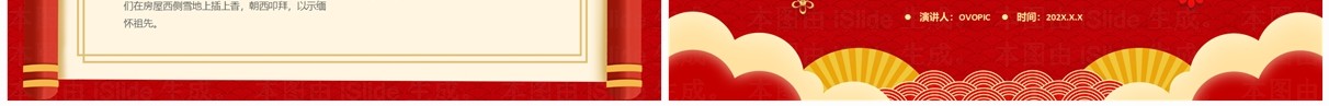 红色喜庆中国风春节习俗介绍PPT模板