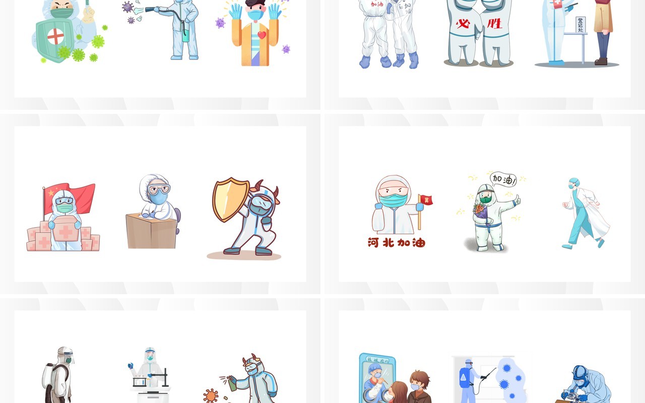 卡通防疫人员形象插画PPT素材合集