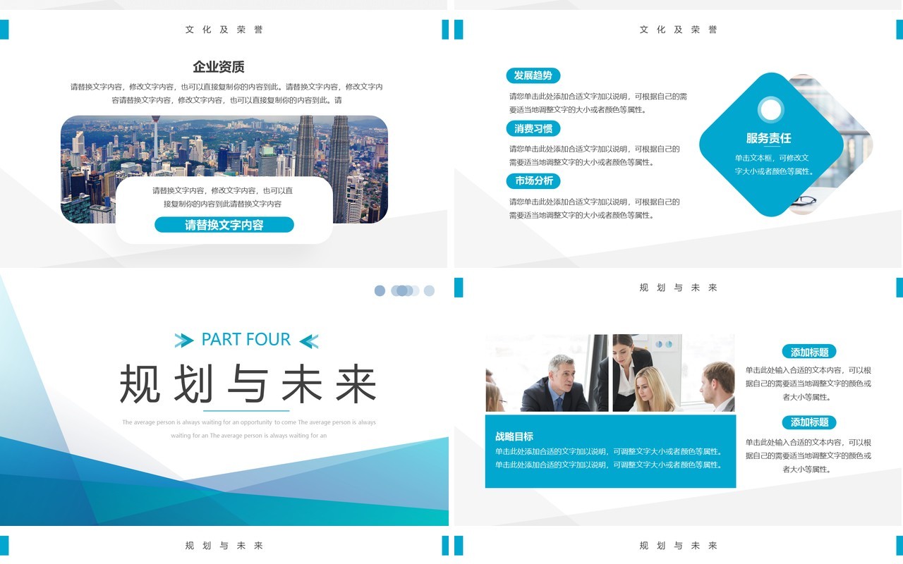 蓝色简约公司简介产品介绍PPT模板
