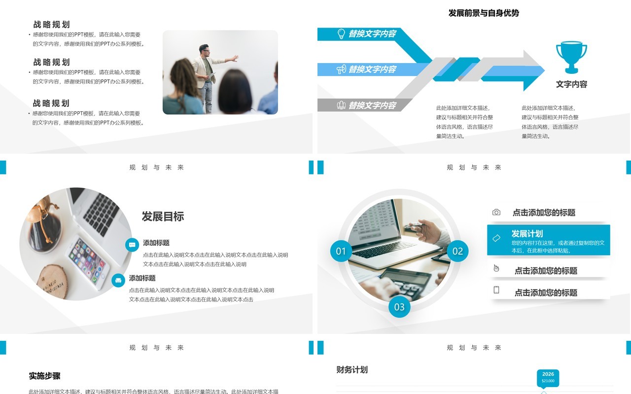 蓝色简约公司简介产品介绍PPT模板