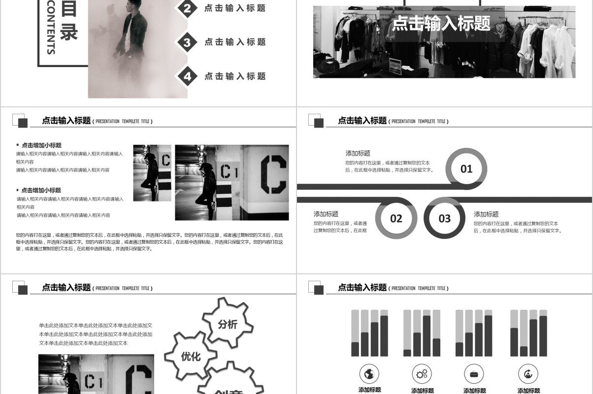 欧美风服装双十一活动策划PPT模板