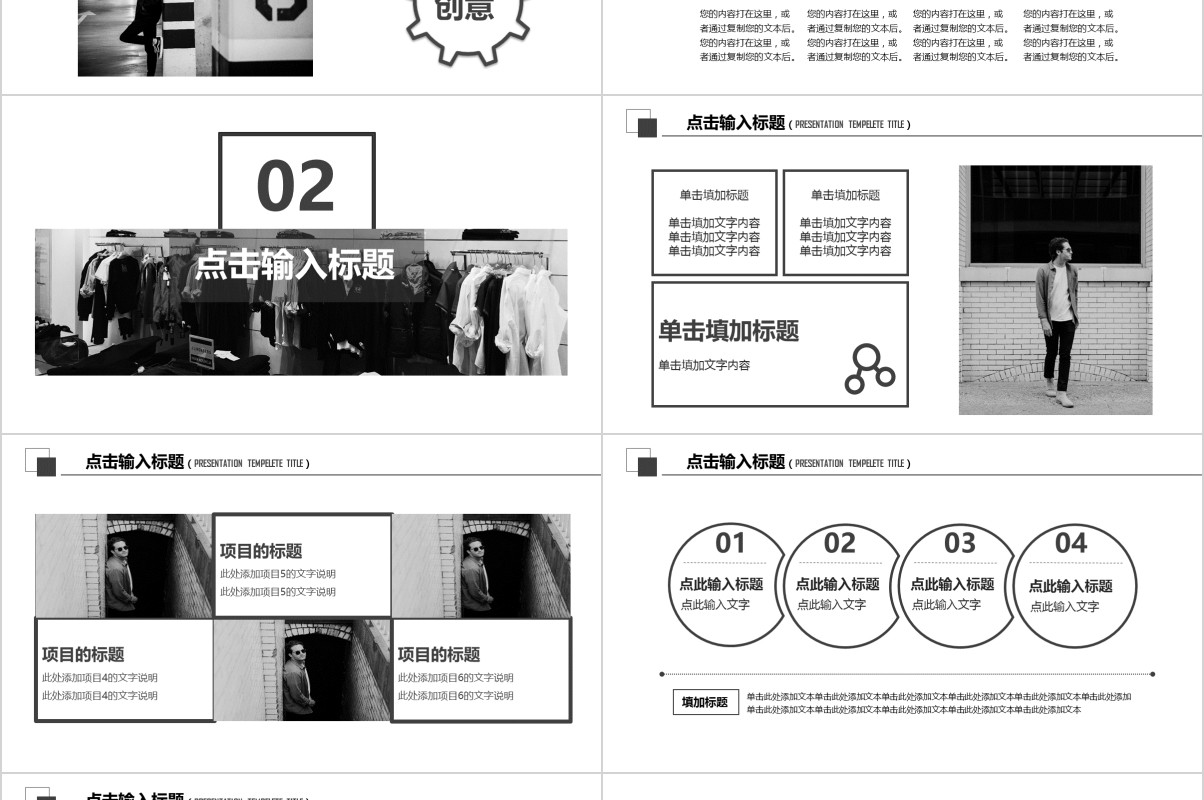 欧美风服装双十一活动策划PPT模板