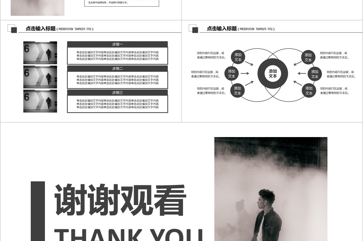 欧美风服装双十一活动策划PPT模板