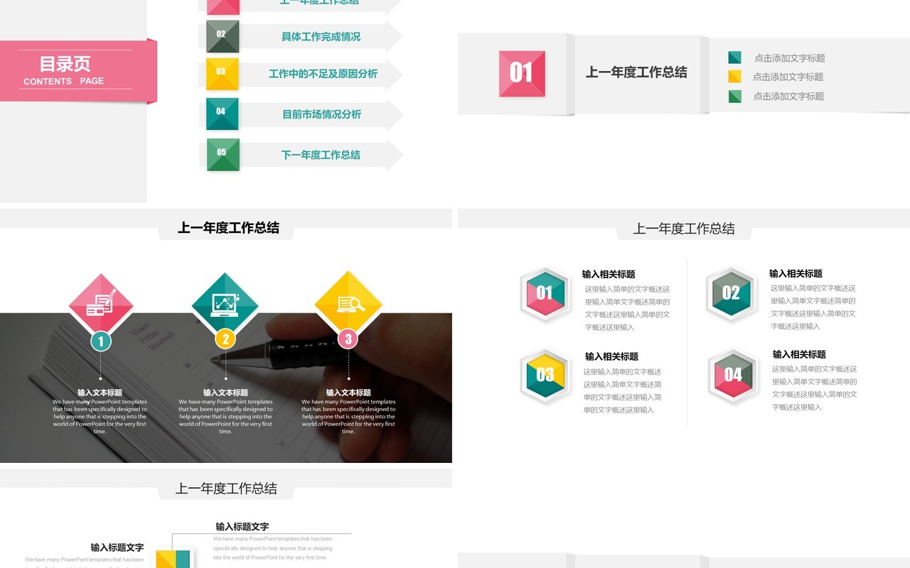 个性现代工作总结PPT模板汇报