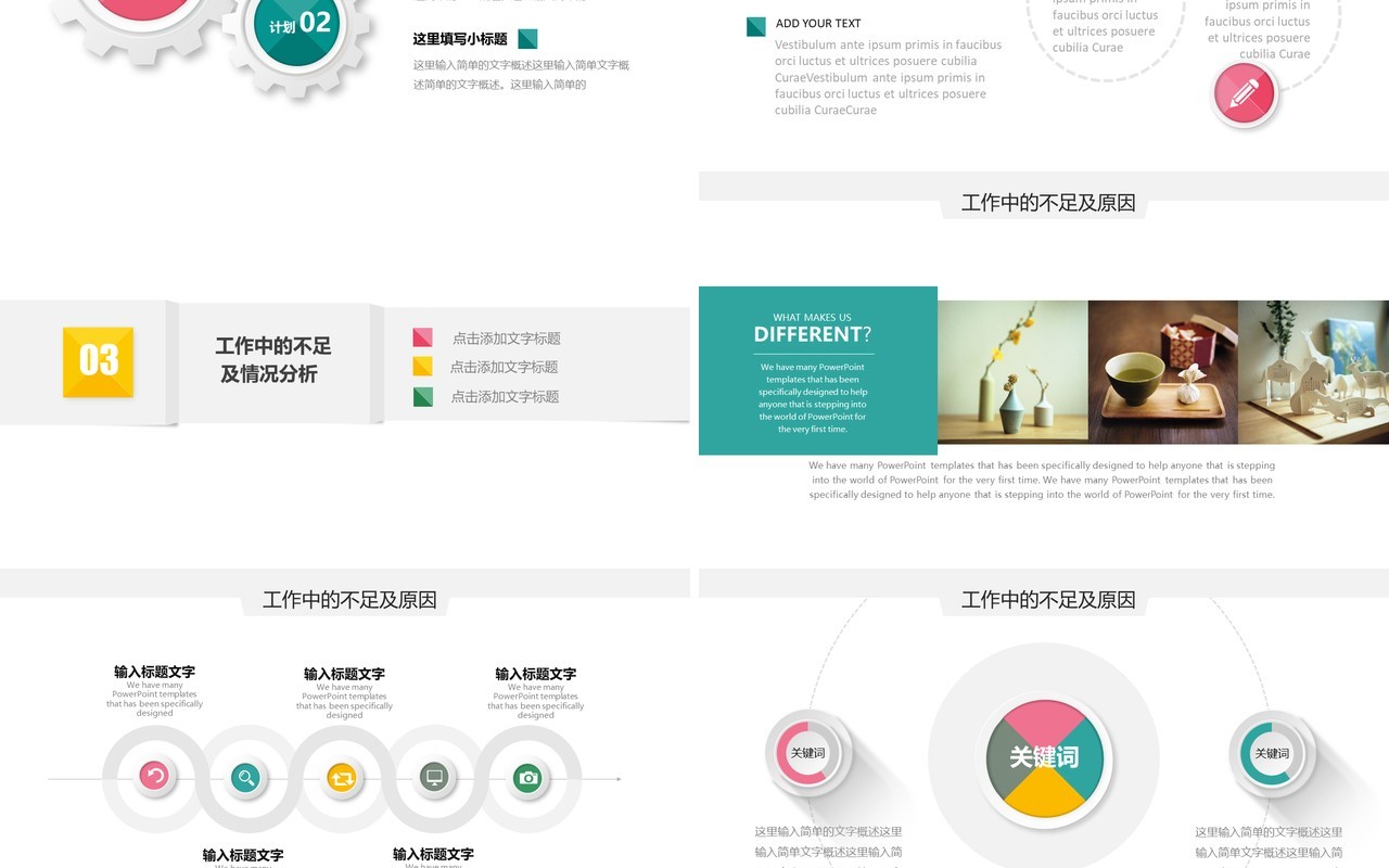 个性现代工作总结PPT模板汇报