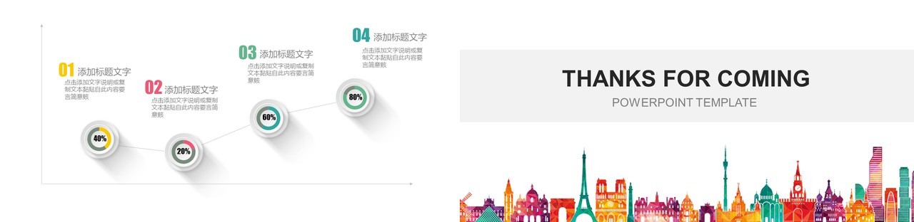 个性现代工作总结PPT模板汇报