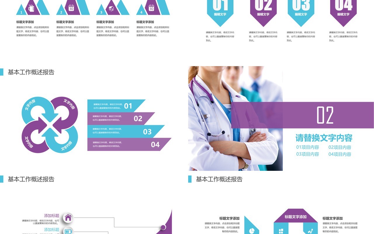 医院医疗健康心脏骤停心肺复苏人工呼吸急救知识操作方法培训PPT模板