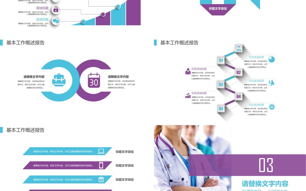 医院医疗健康心脏骤停心肺复苏人工呼吸急救知识操作方法培训PPT模板