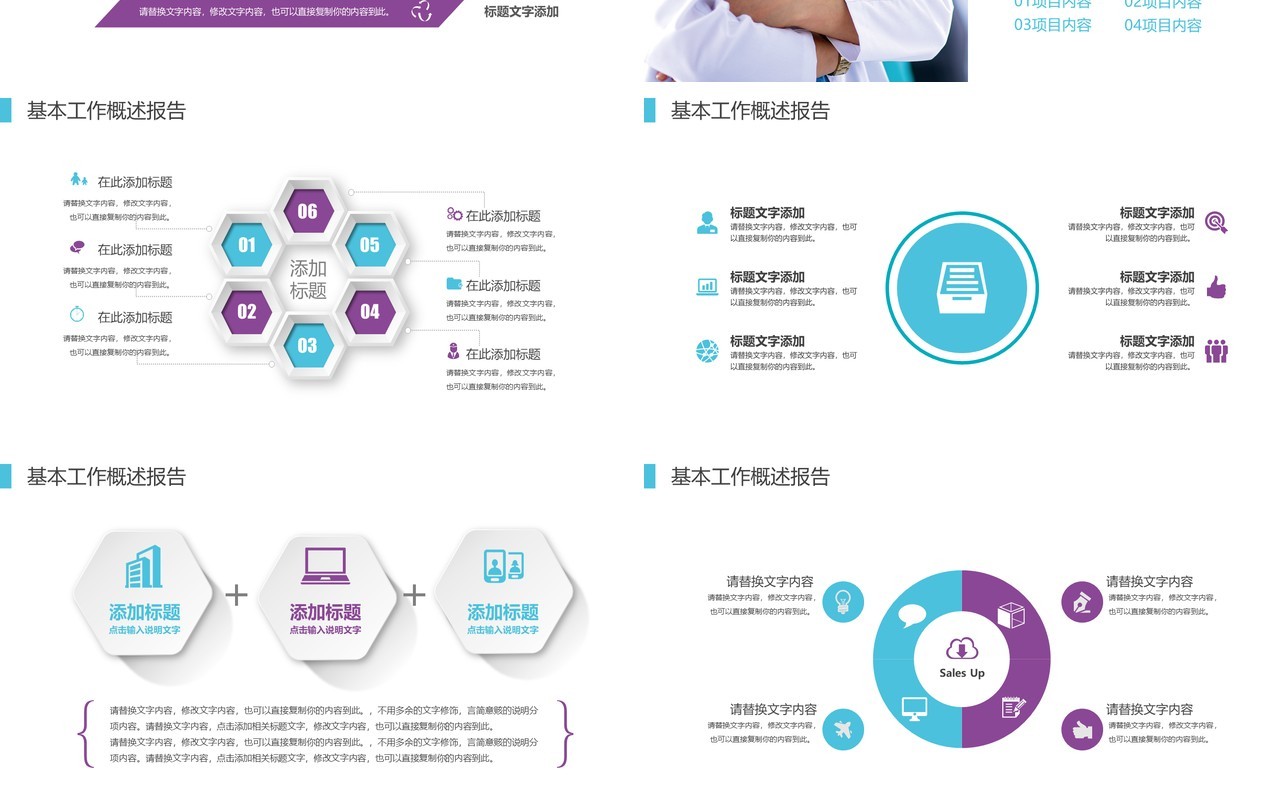 医院医疗健康心脏骤停心肺复苏人工呼吸急救知识操作方法培训PPT模板
