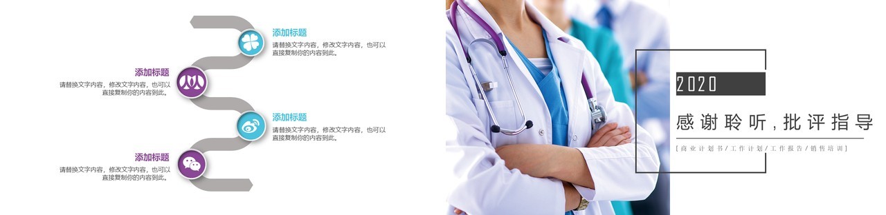医院医疗健康心脏骤停心肺复苏人工呼吸急救知识操作方法培训PPT模板