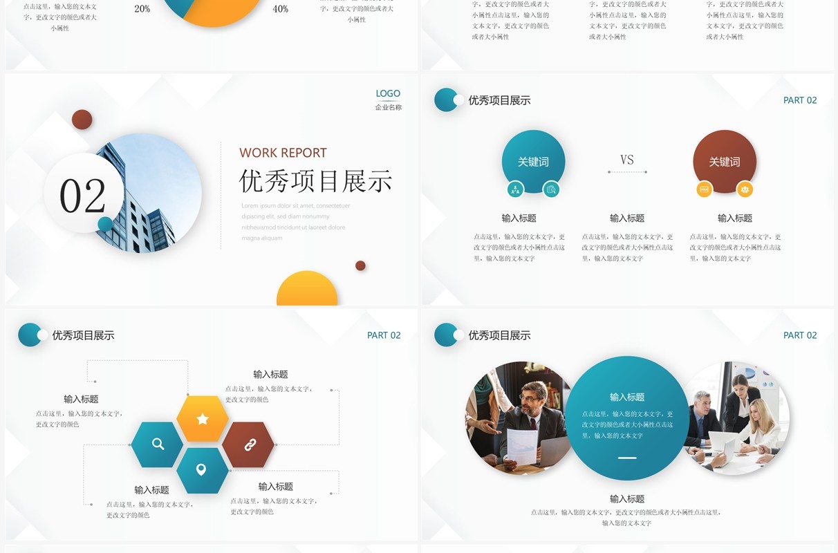 绿色简约风月度工作总结PPT通用模板