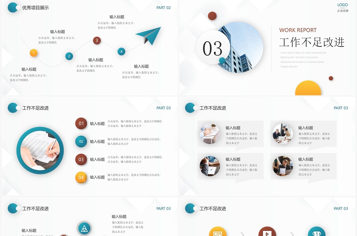 绿色简约风月度工作总结PPT通用模板