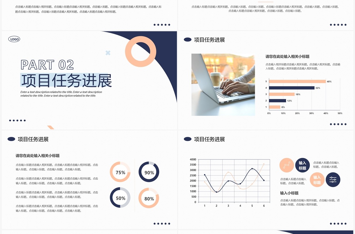 蓝粉色商务风年度工作汇报PPT通用模板