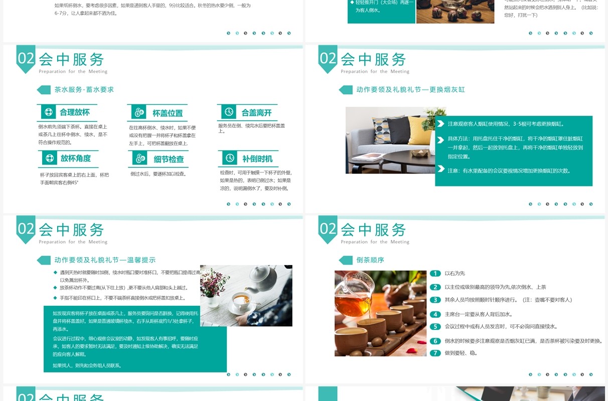 绿色商务风会议接待的礼貌礼节PPT模板