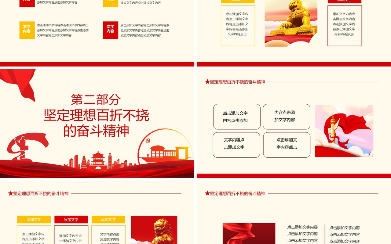 开展党史学习教育学习弘扬红船精神动态PPT模板
