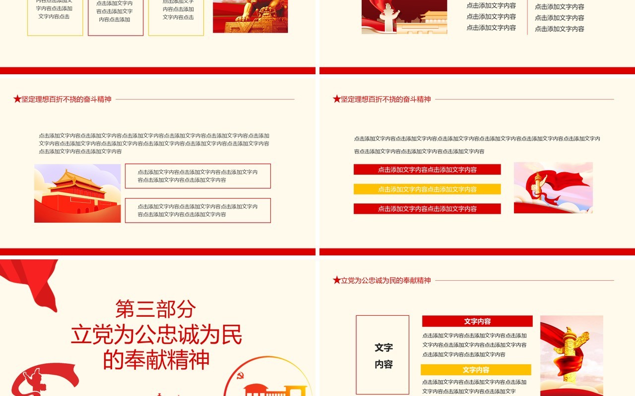 开展党史学习教育学习弘扬红船精神动态PPT模板