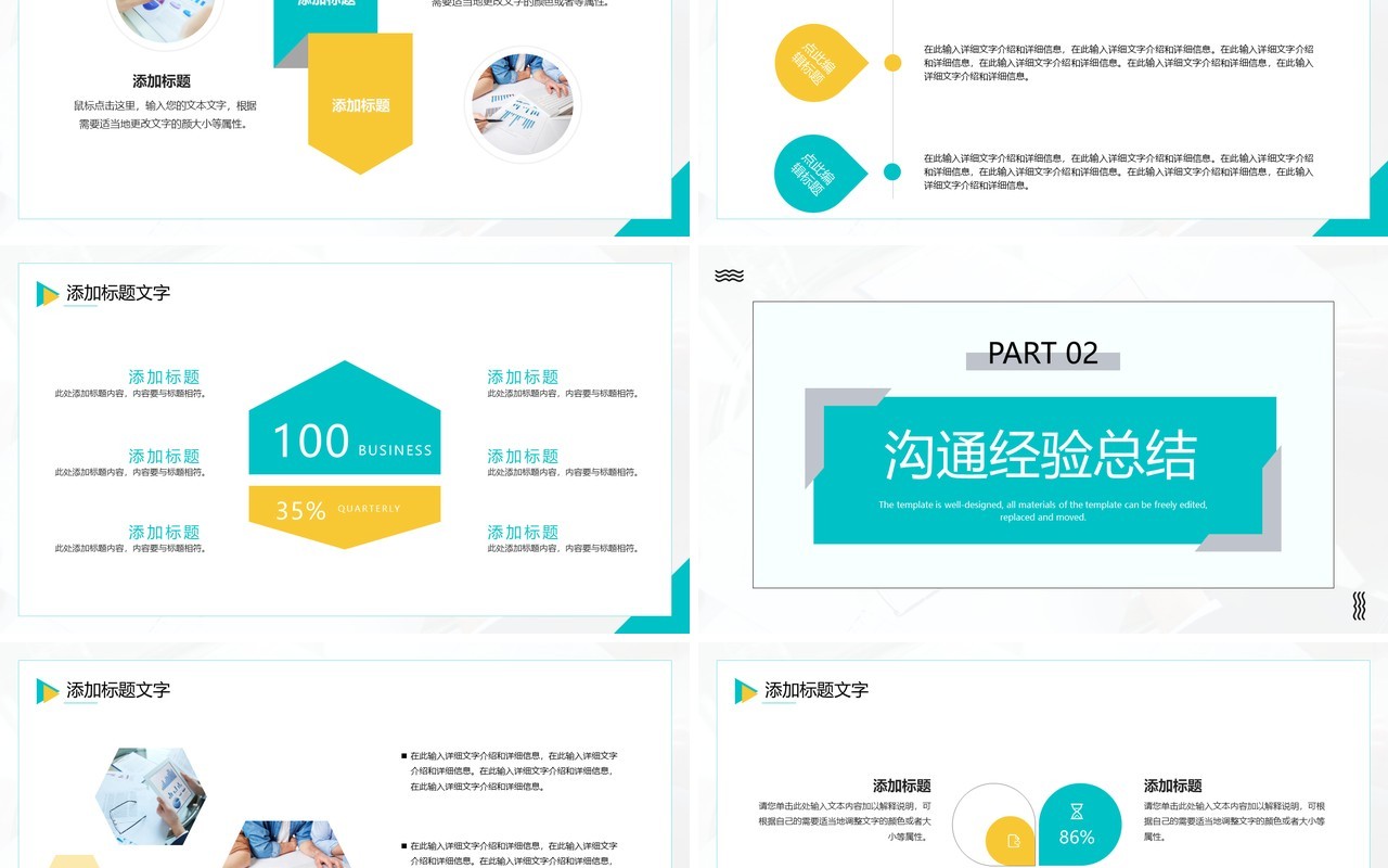 绿色简约风销售主管晋升述职报告PPT模板