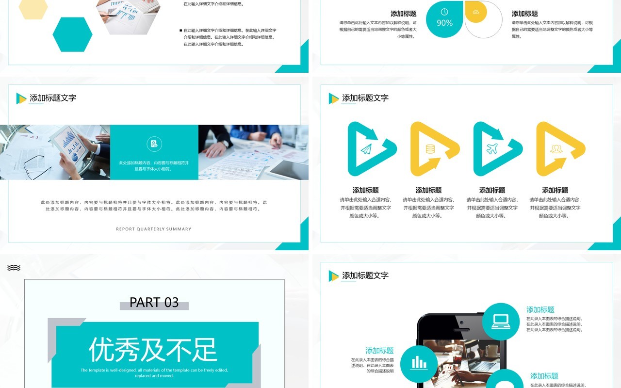 绿色简约风销售主管晋升述职报告PPT模板
