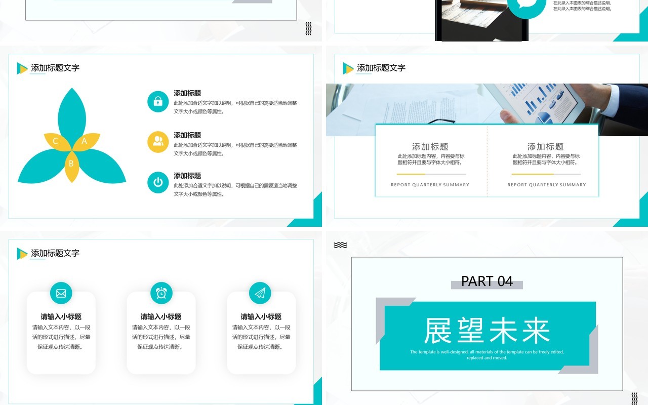 绿色简约风销售主管晋升述职报告PPT模板
