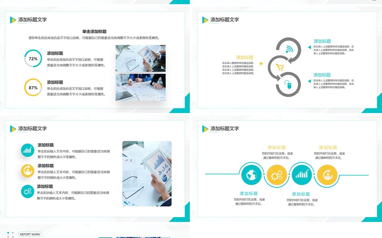 绿色简约风销售主管晋升述职报告PPT模板