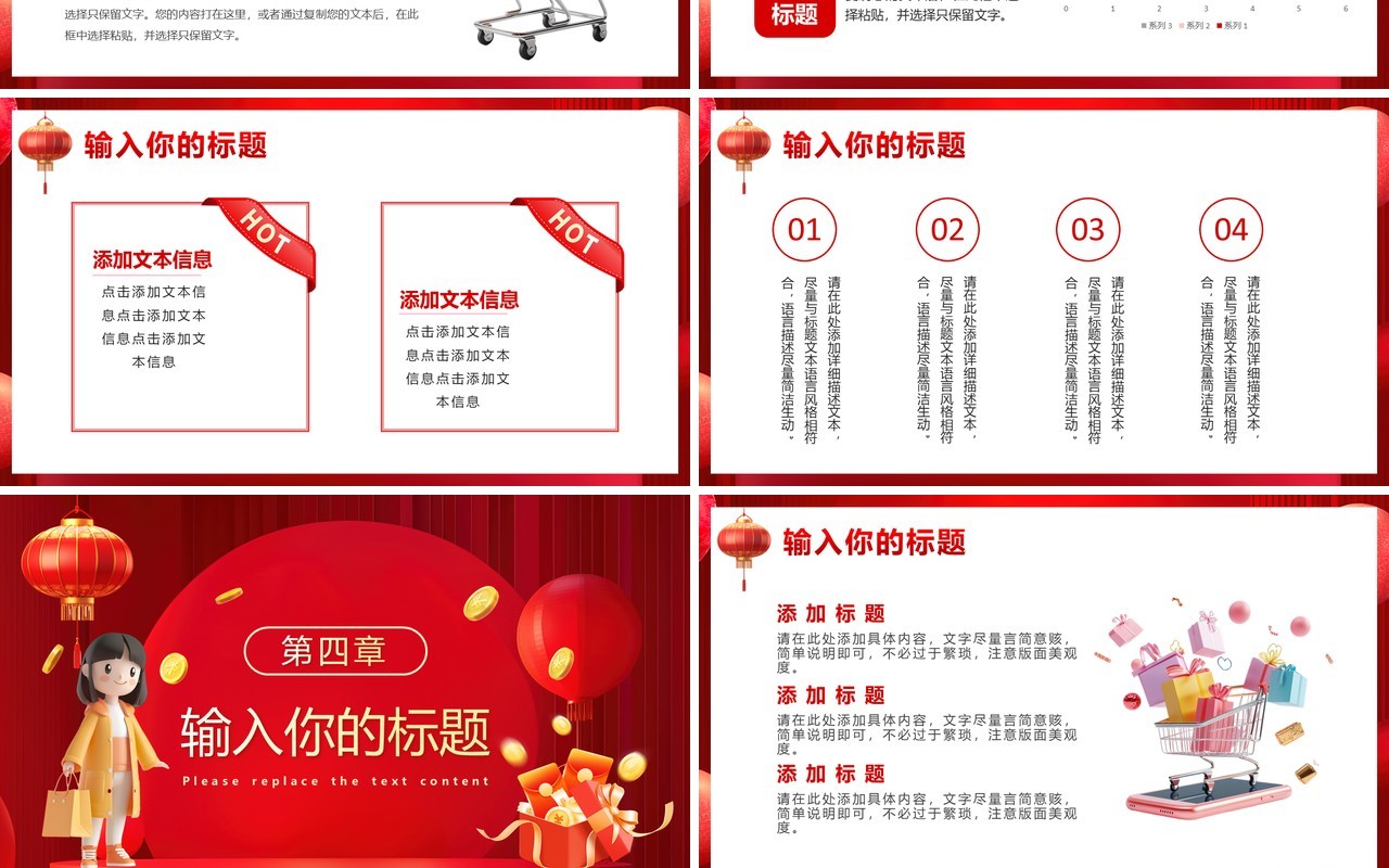 红色卡通风双十一预售开启PPT通用模板