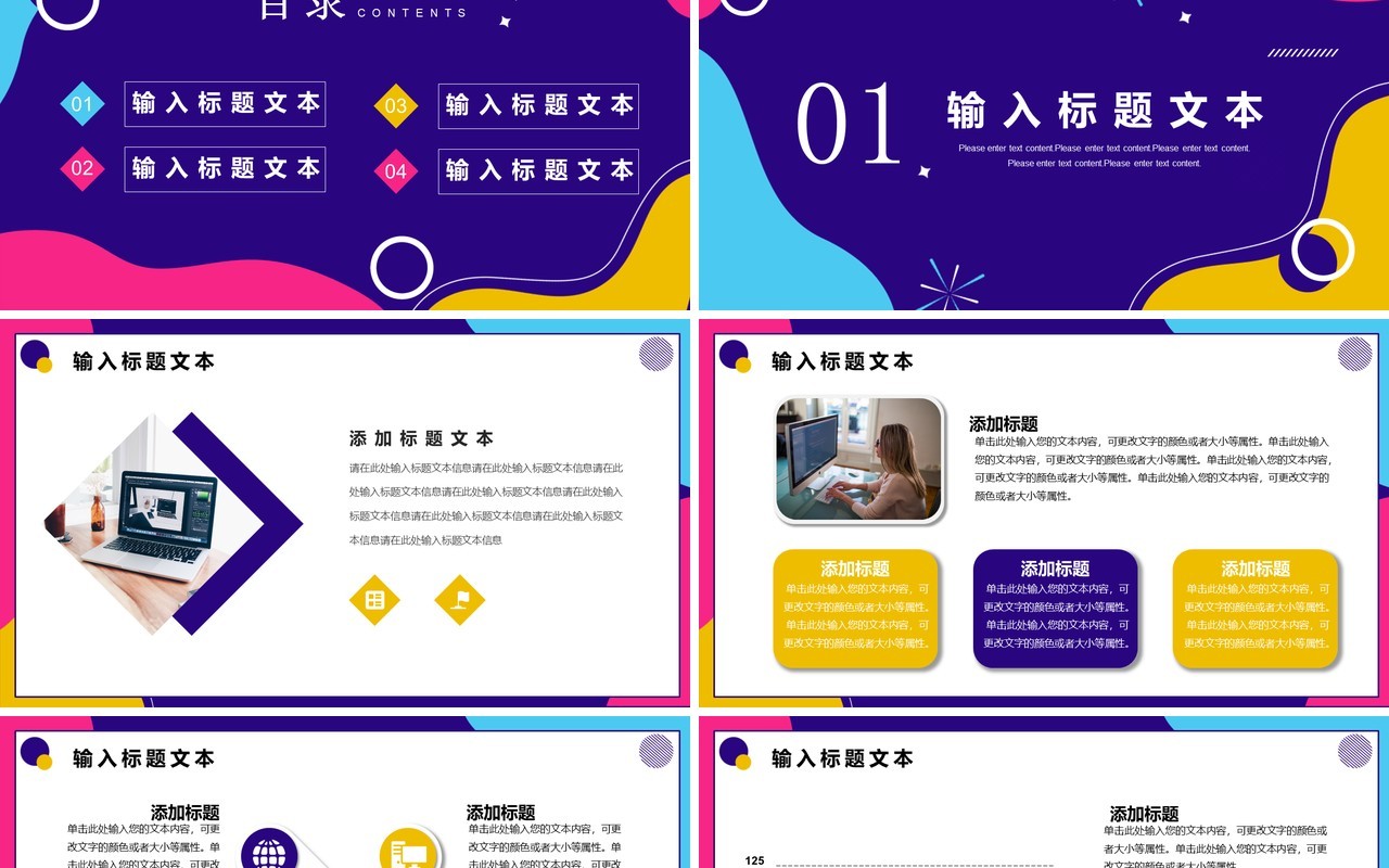 紫色简约2022年终工作汇报PPT模板