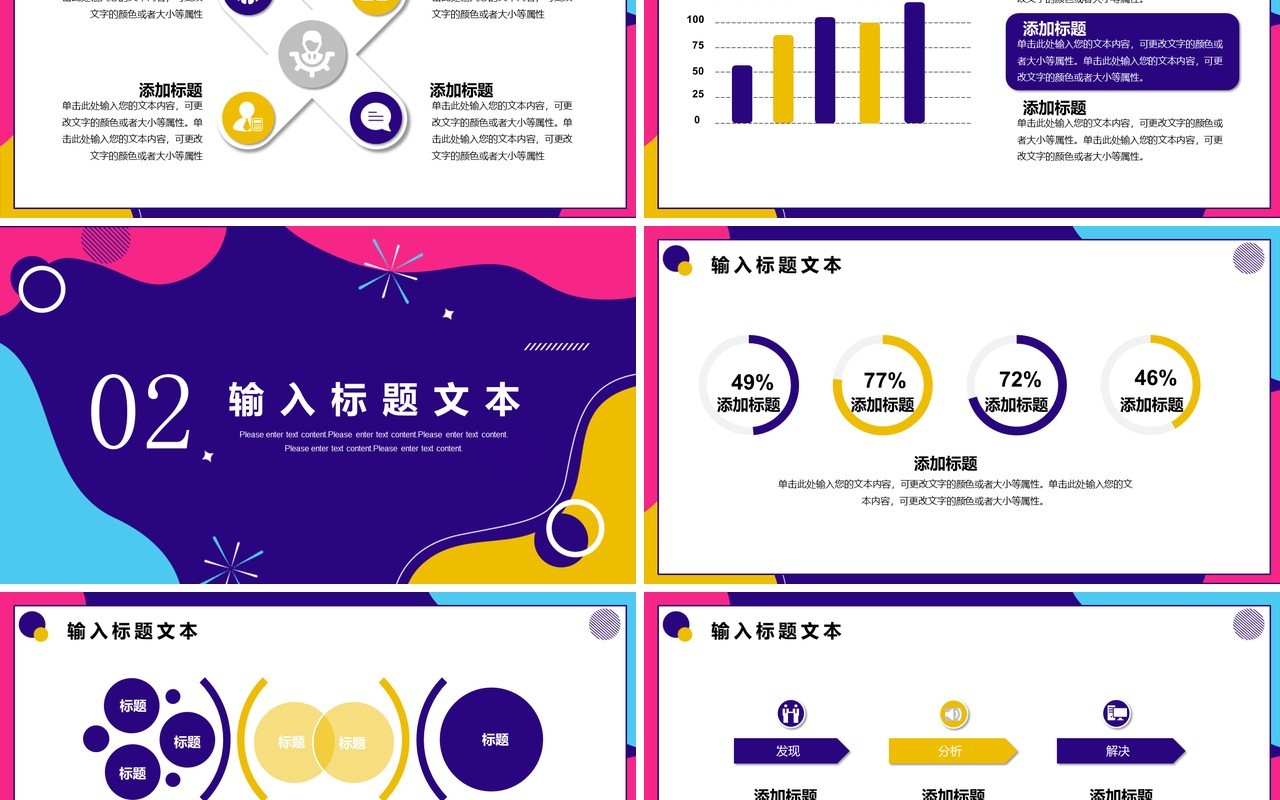 紫色简约2022年终工作汇报PPT模板
