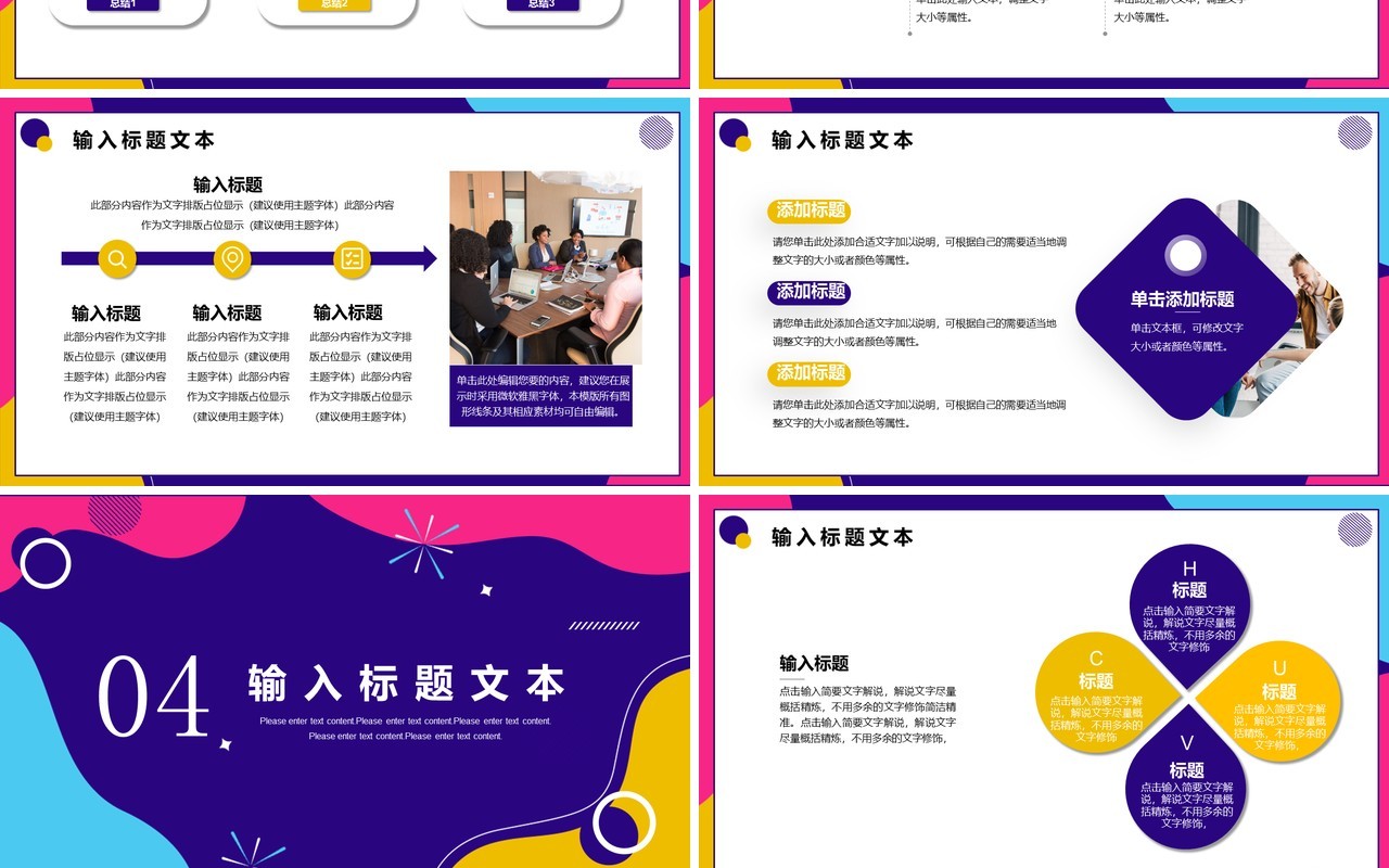 紫色简约2022年终工作汇报PPT模板