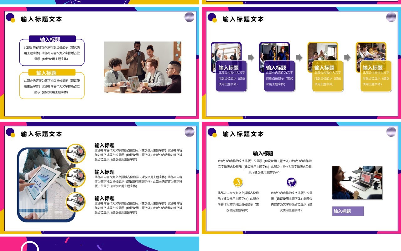紫色简约2022年终工作汇报PPT模板