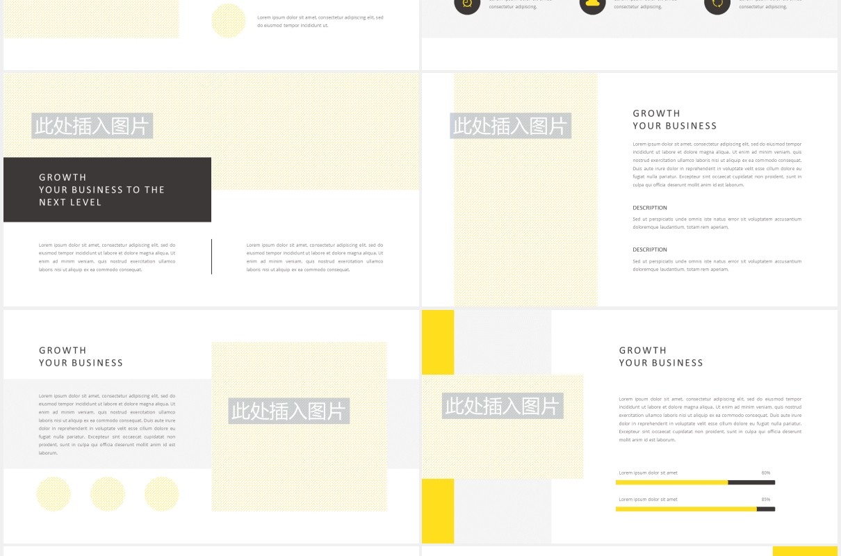 柠檬黄色公司宣传介绍图片版式设计PPT模板Corporate & Minimal PPTX - iWantemp