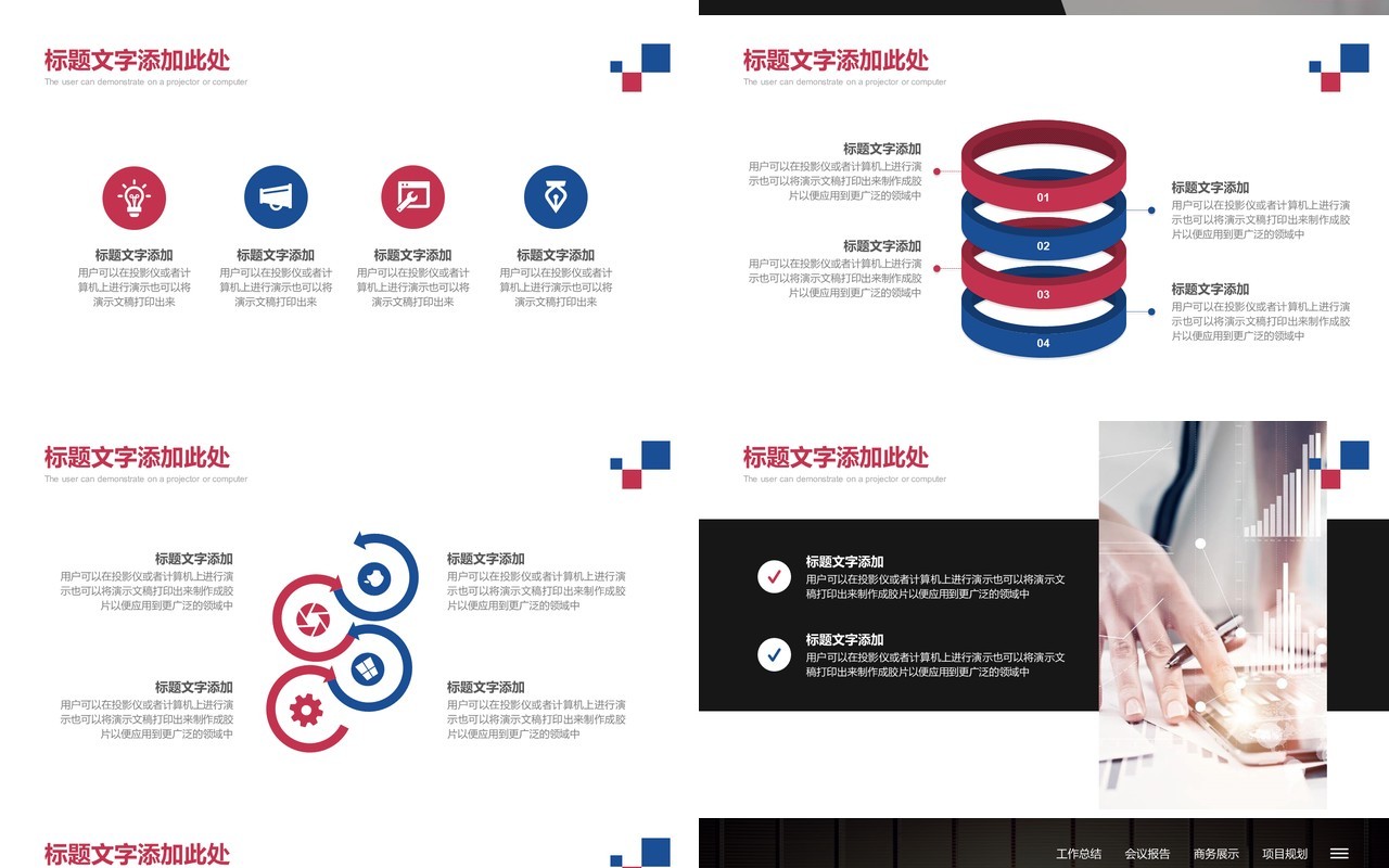 简约商务风格招商汇报PPT模板