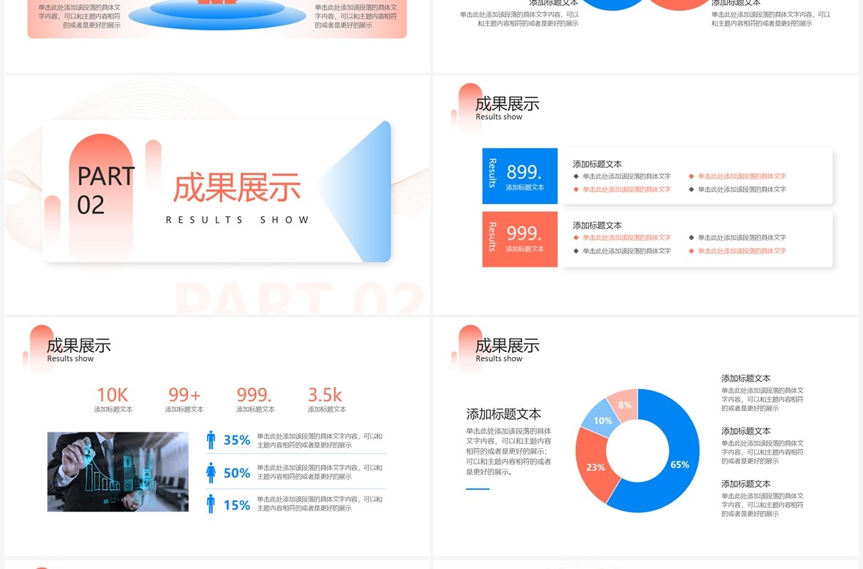 蓝红商务风项目季度工作总结汇报PPT模板