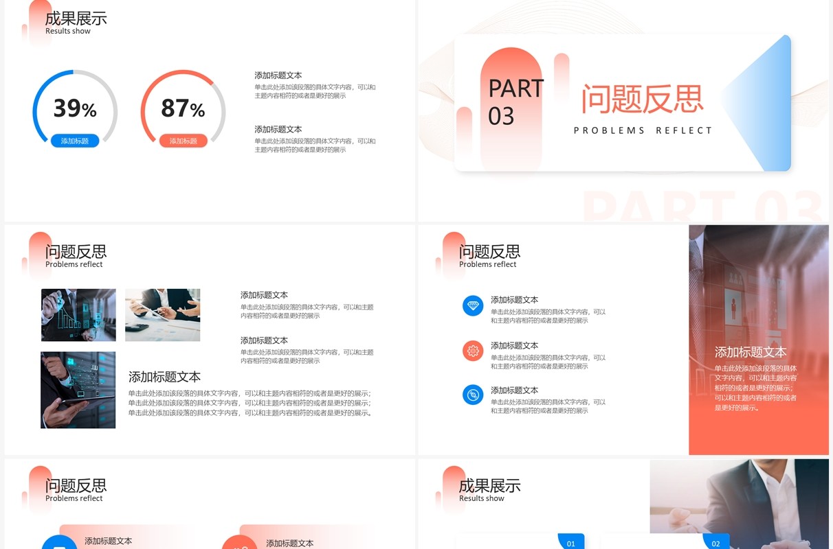 蓝红商务风项目季度工作总结汇报PPT模板