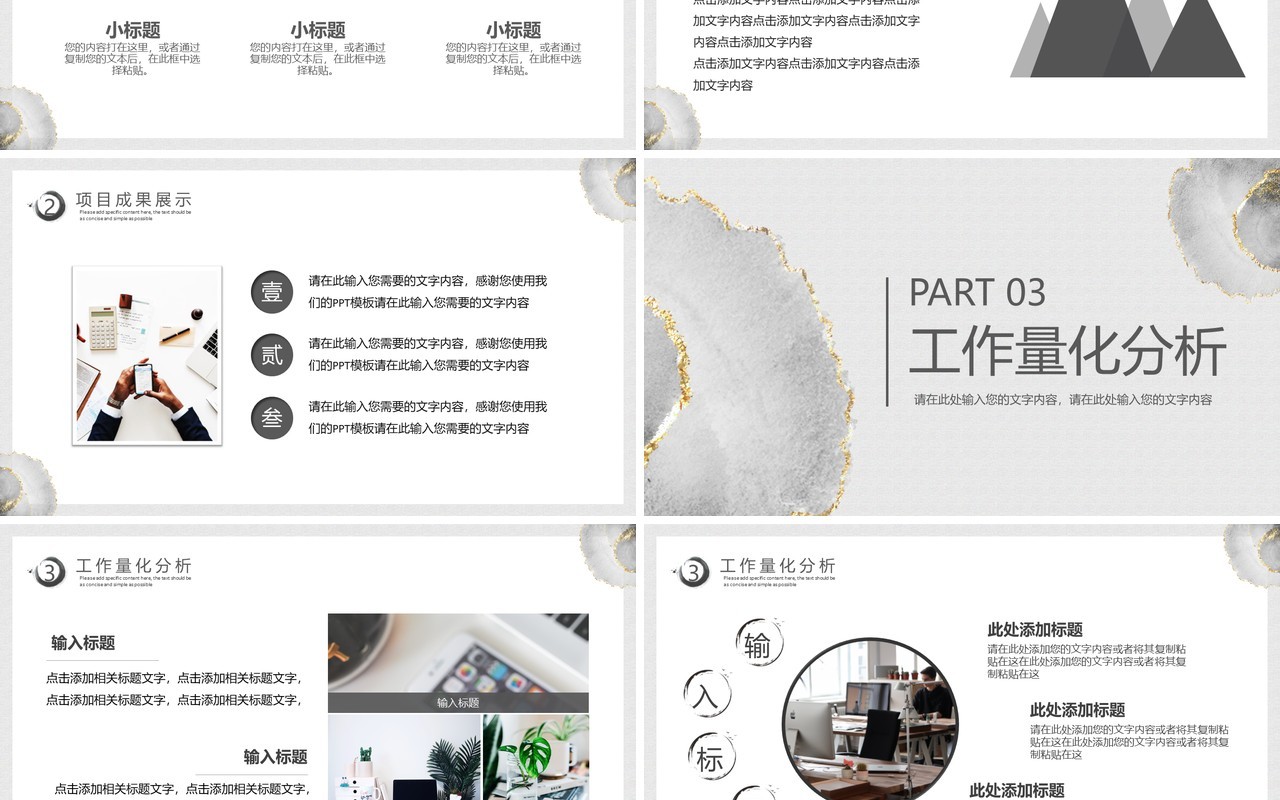 灰色鎏金简约风竞聘述职报告PPT模板