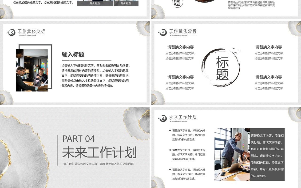 灰色鎏金简约风竞聘述职报告PPT模板