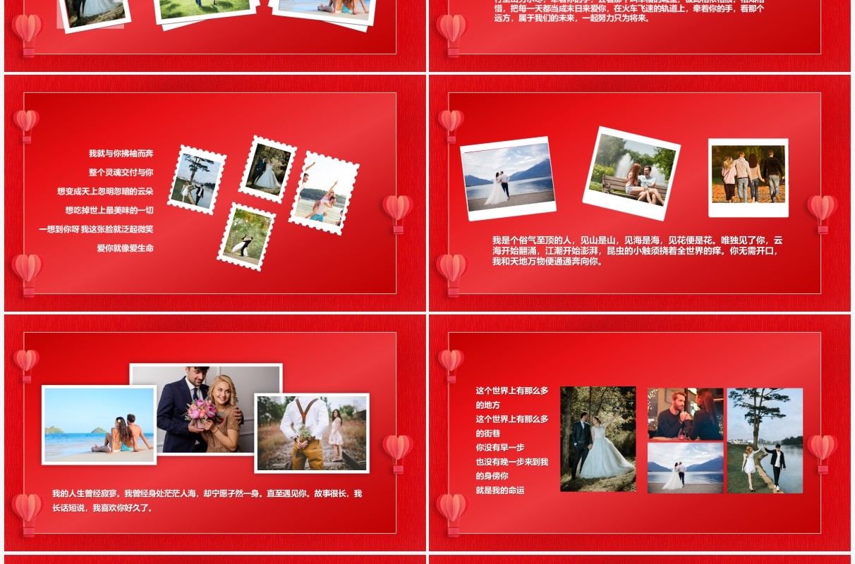 红色简约浪漫情人节相册图集PPT模板