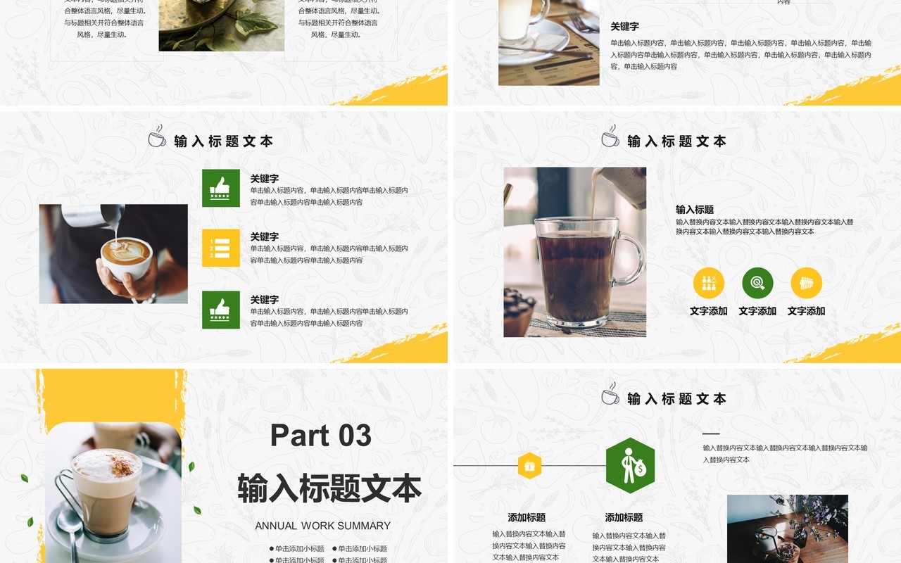 简约冬季饮品活动策划PPT模板