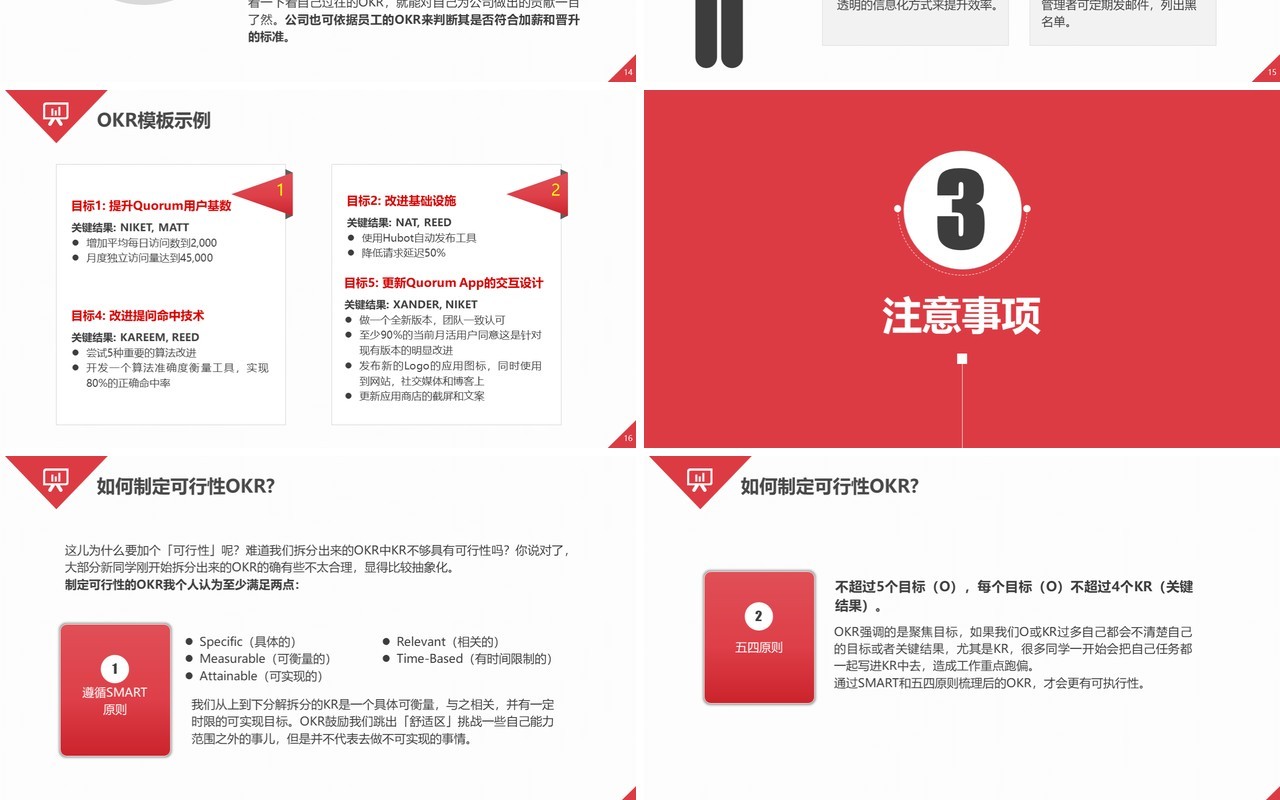简约企业目标管理OKR工作法培训课程PPT模板