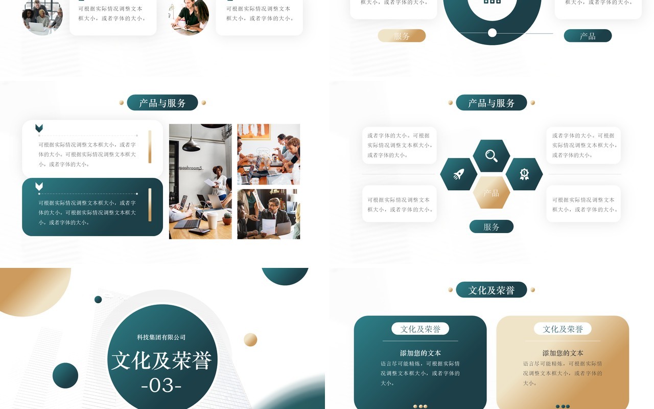 绿色简约风公司介绍企业宣传PPT模板
