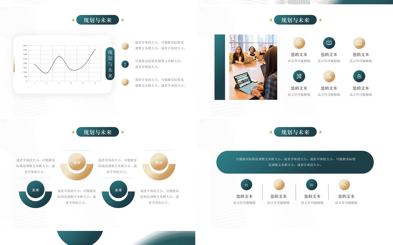绿色简约风公司介绍企业宣传PPT模板