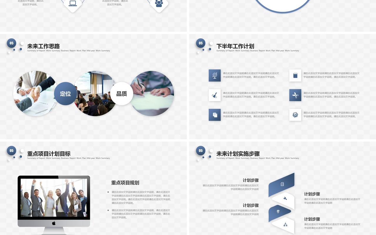 简约大气工作述职报告总结PPT模板